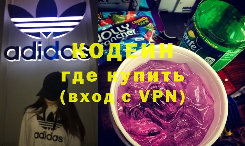 Codein Purple Drank  Лыткарино 