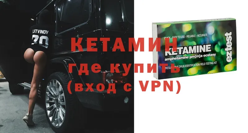 КЕТАМИН ketamine  Лыткарино 